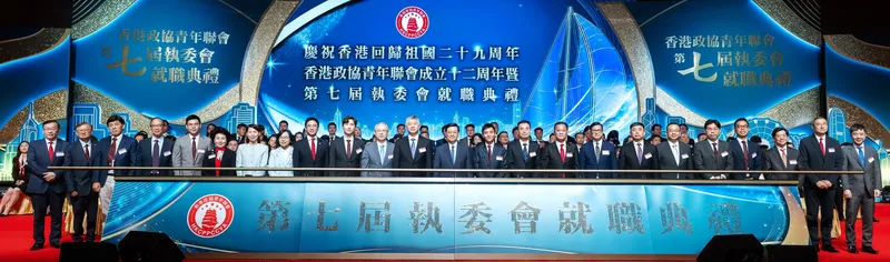 第七屆執委會就職典禮